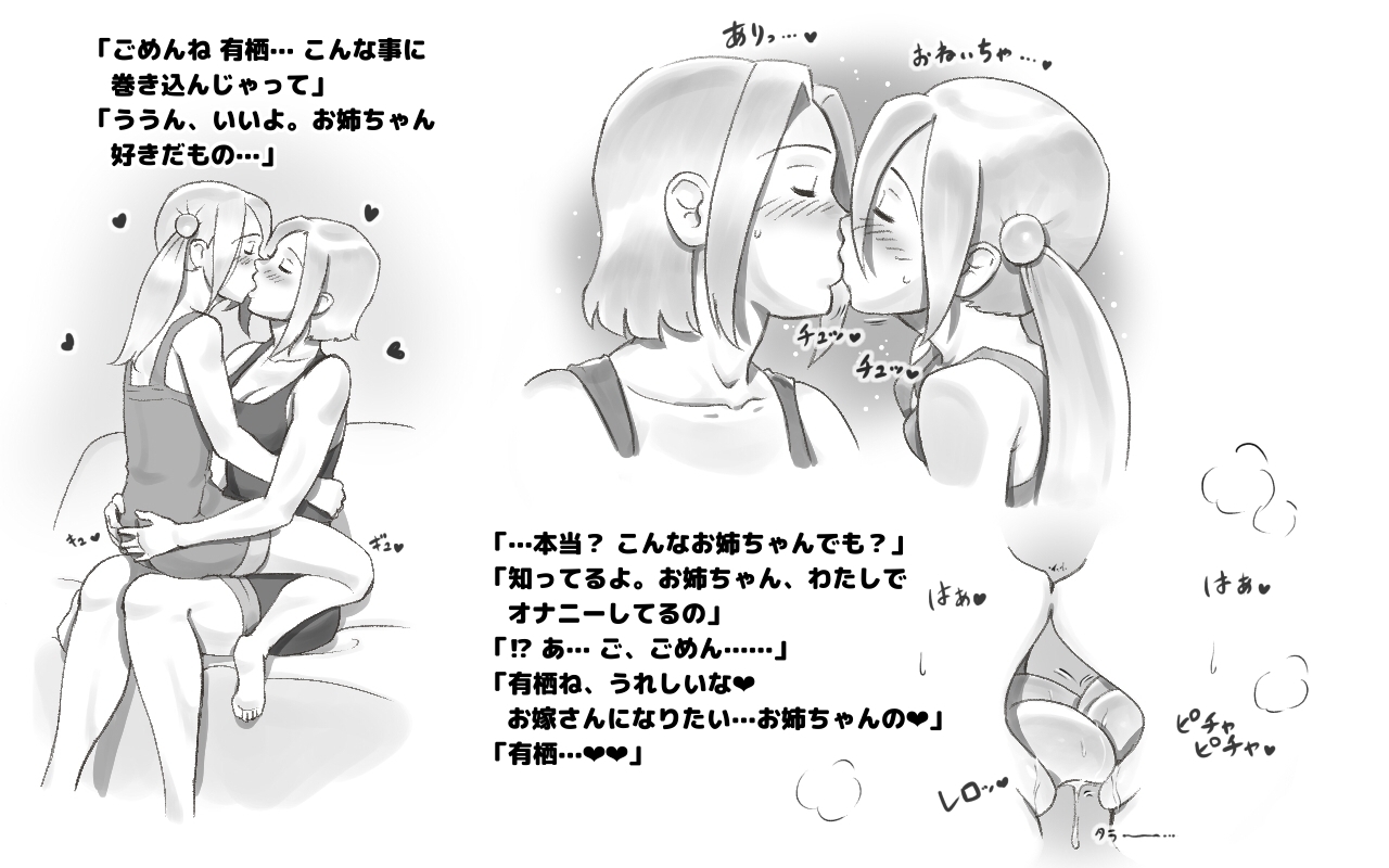 WILDCATS〜ふたなり地下バトル