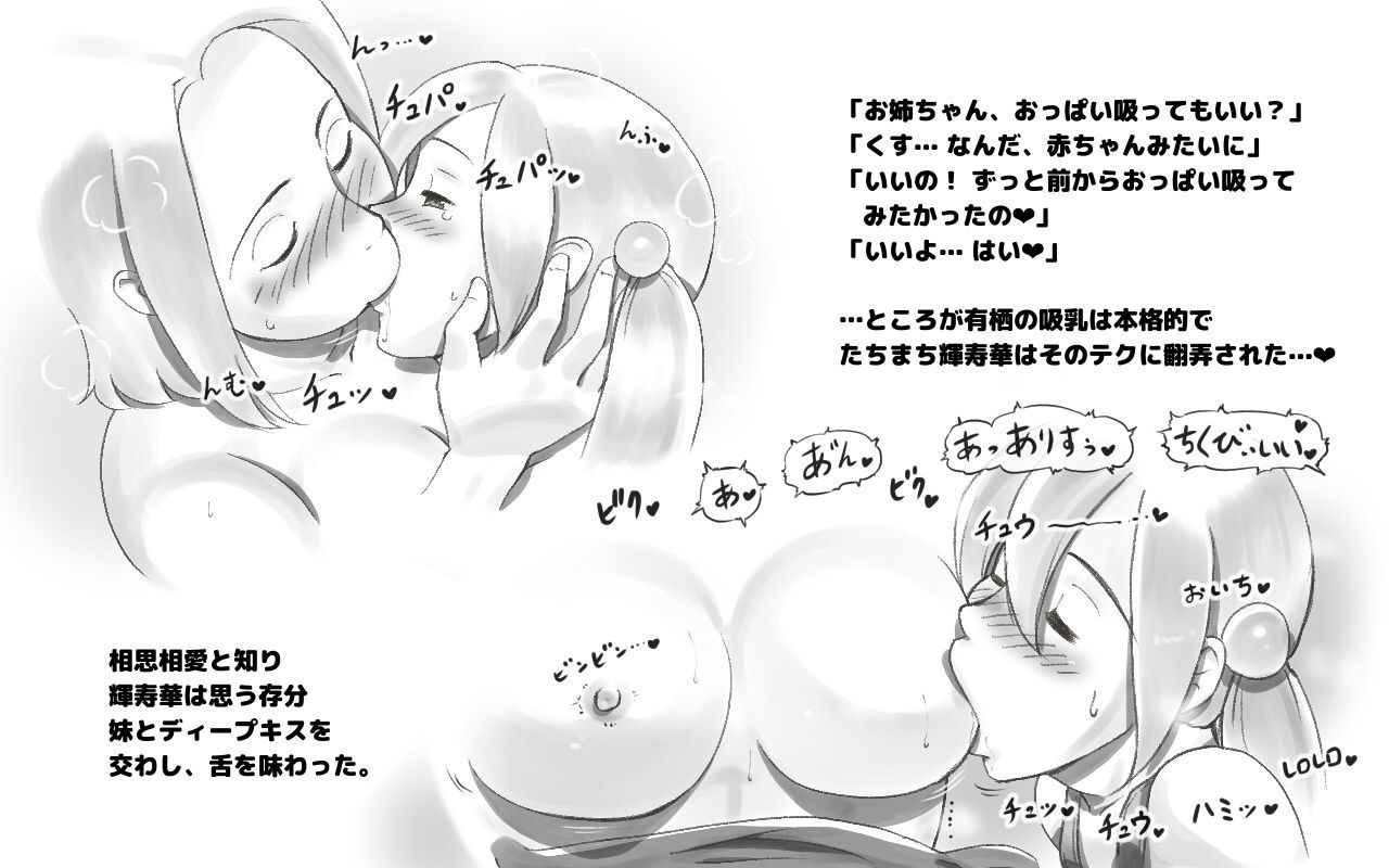 WILDCATS〜ふたなり地下バトル