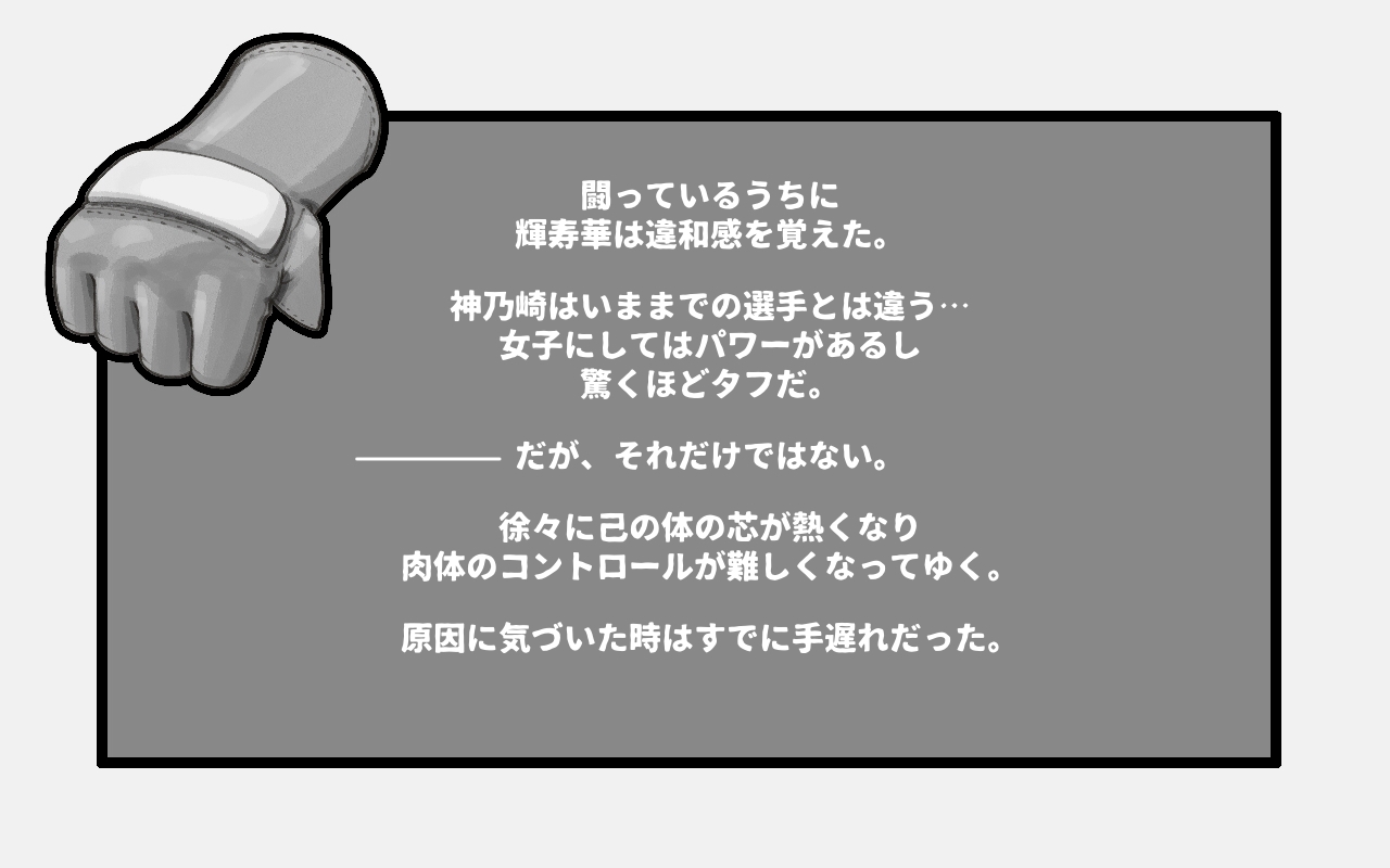 WILDCATS〜ふたなり地下バトル