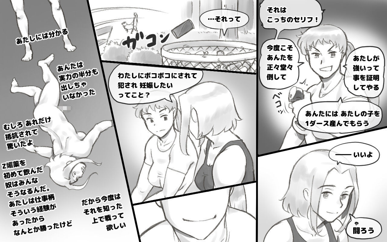 WILDCATS〜ふたなり地下バトル