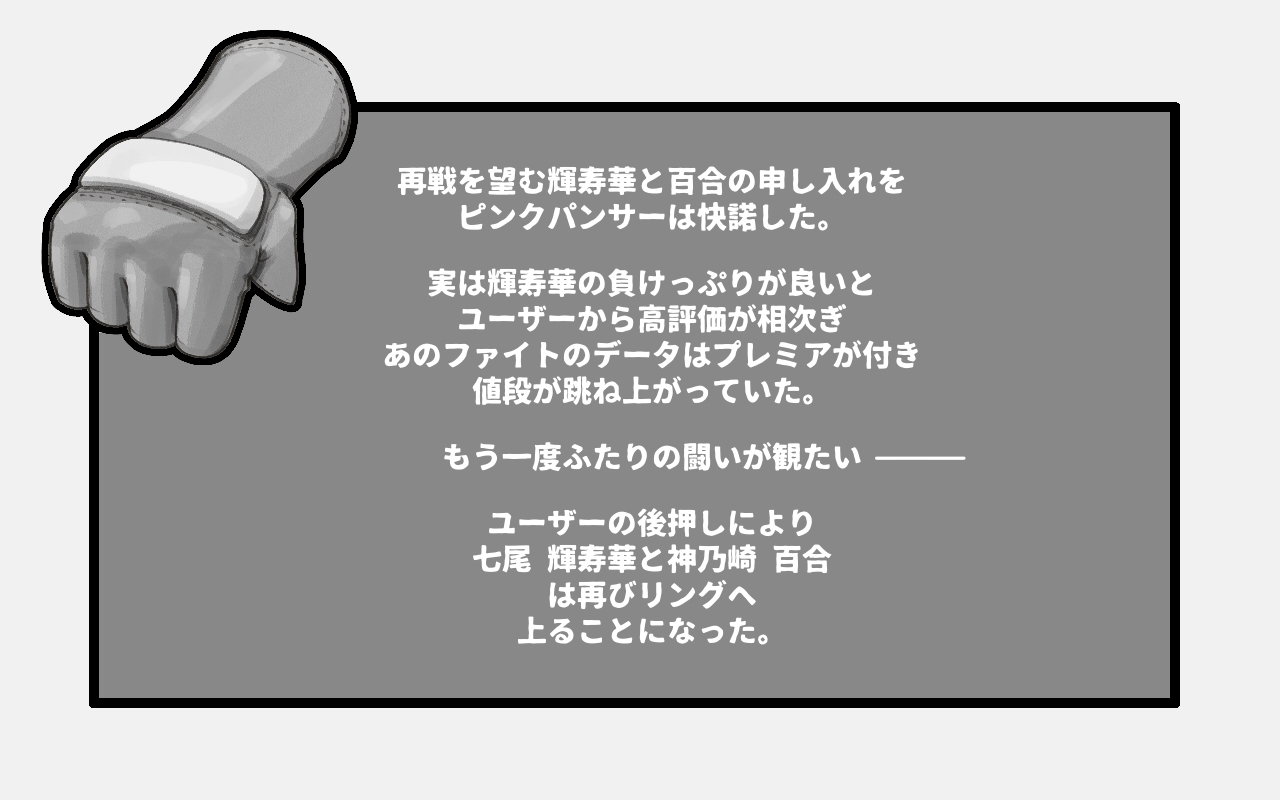WILDCATS〜ふたなり地下バトル