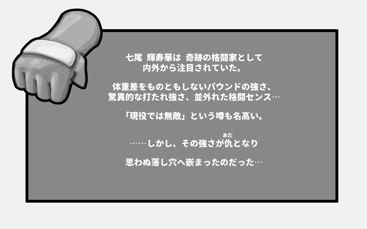 WILDCATS〜ふたなり地下バトル