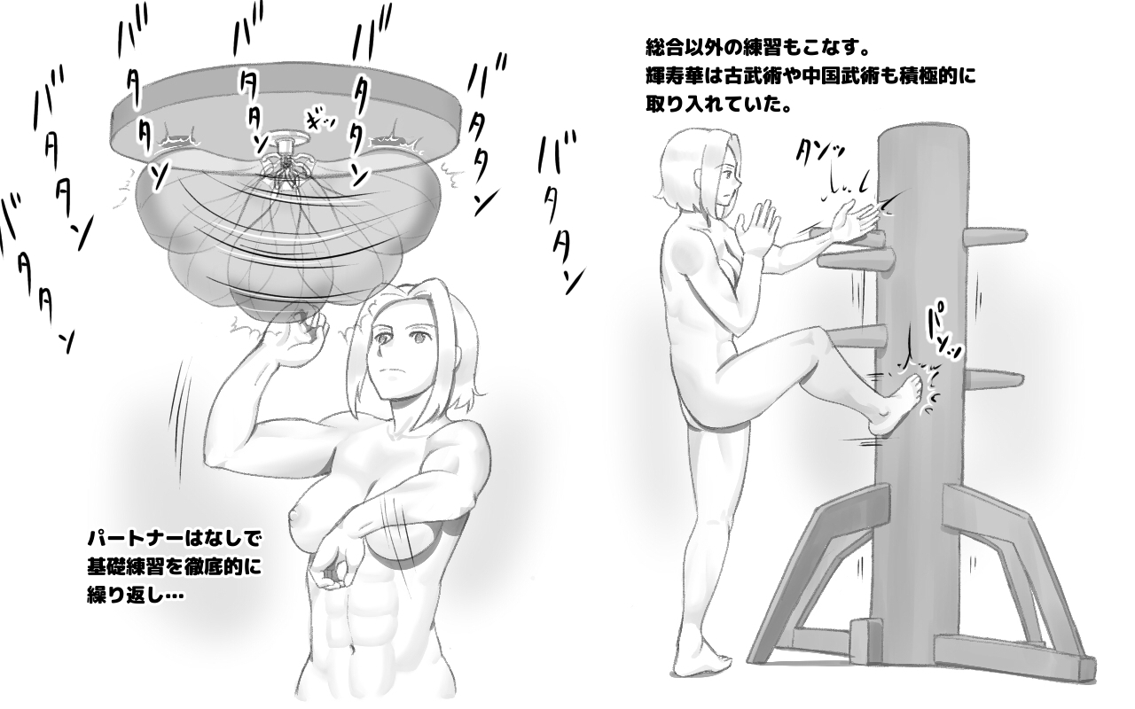 WILDCATS〜ふたなり地下バトル