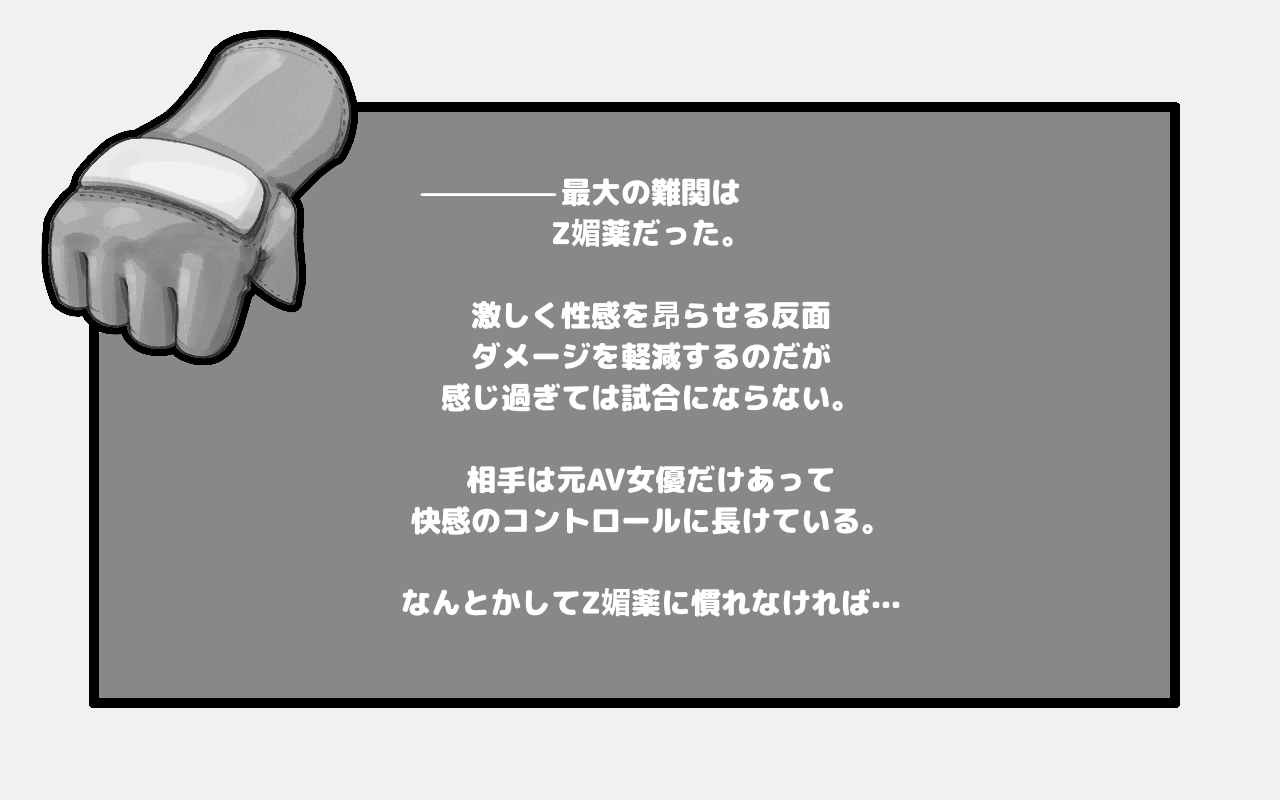 WILDCATS〜ふたなり地下バトル