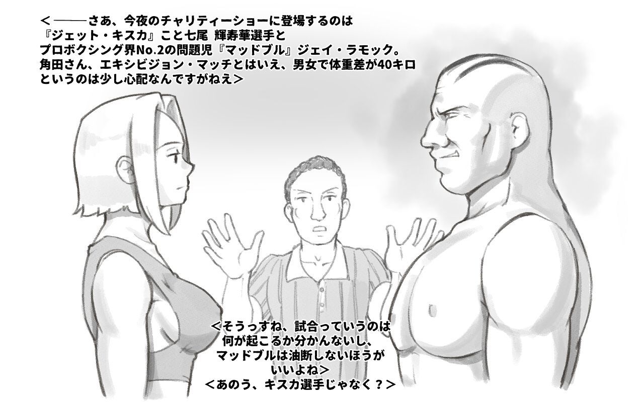 WILDCATS〜ふたなり地下バトル
