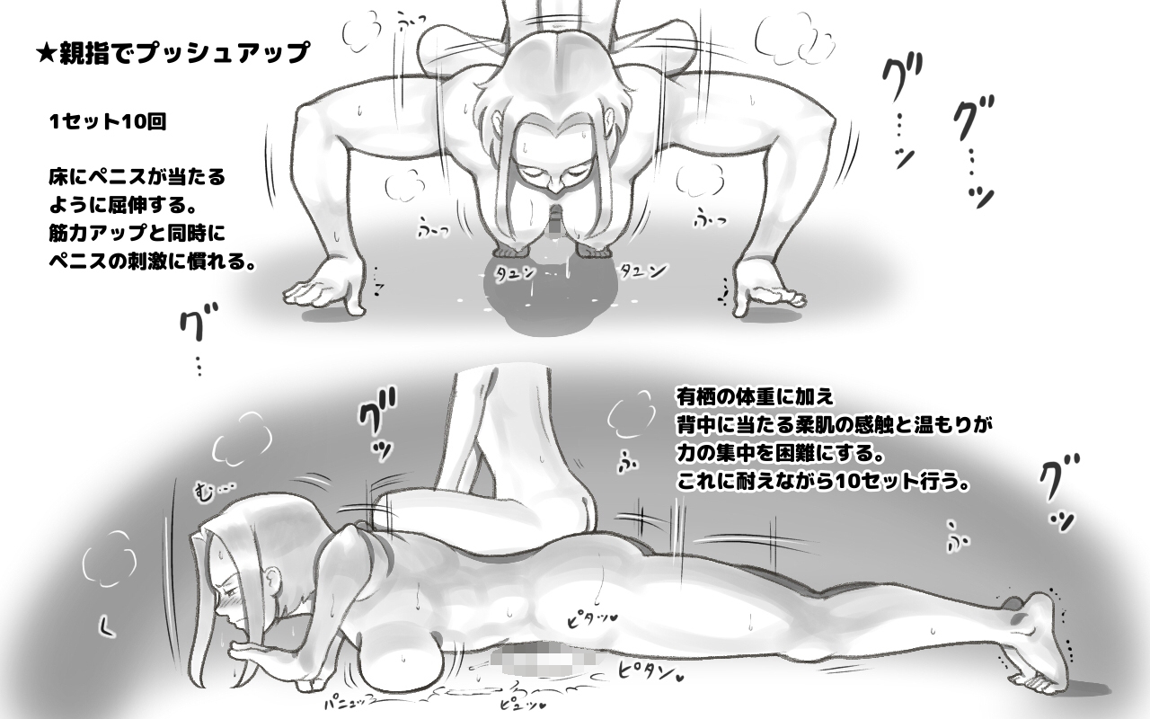 WILDCATS〜ふたなり地下バトル