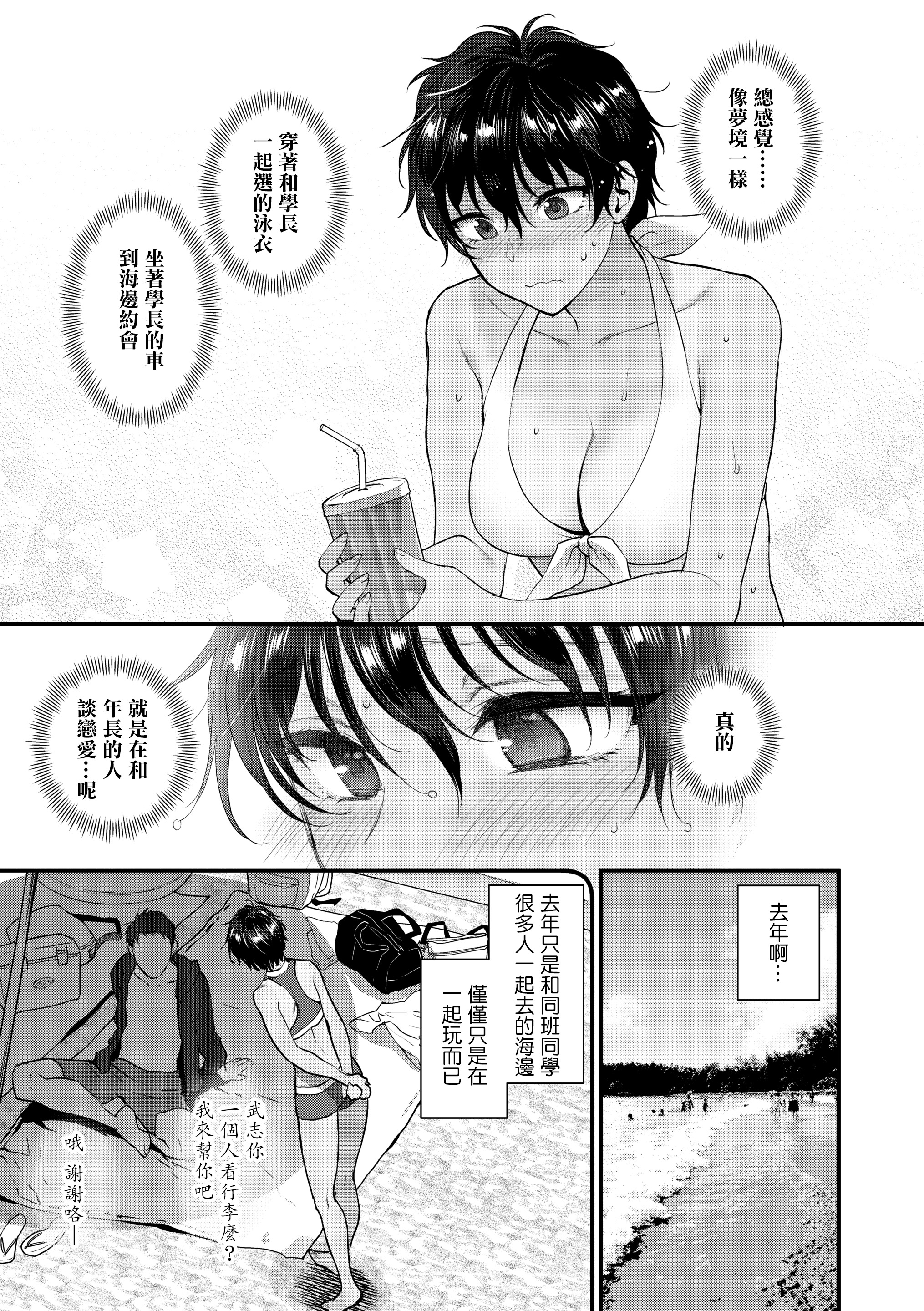 なつのおもででこしたい|想留下夏天的回忆