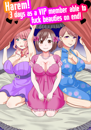 ハーレム! 3-かかん美女太刀とヤリマクレルVIPカイインニナッタ ハーレム! 3-かかん美女太刀とヤリマクレルVIPカイインニナッタ