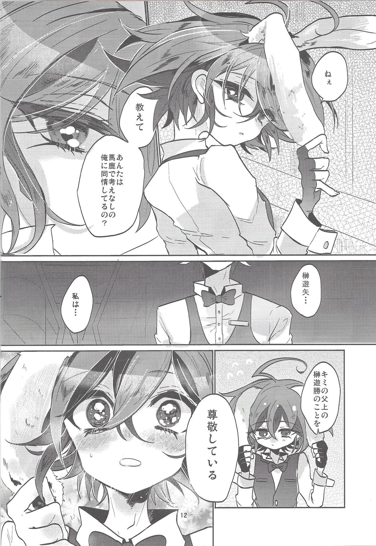 うさぎにも、かけにも。