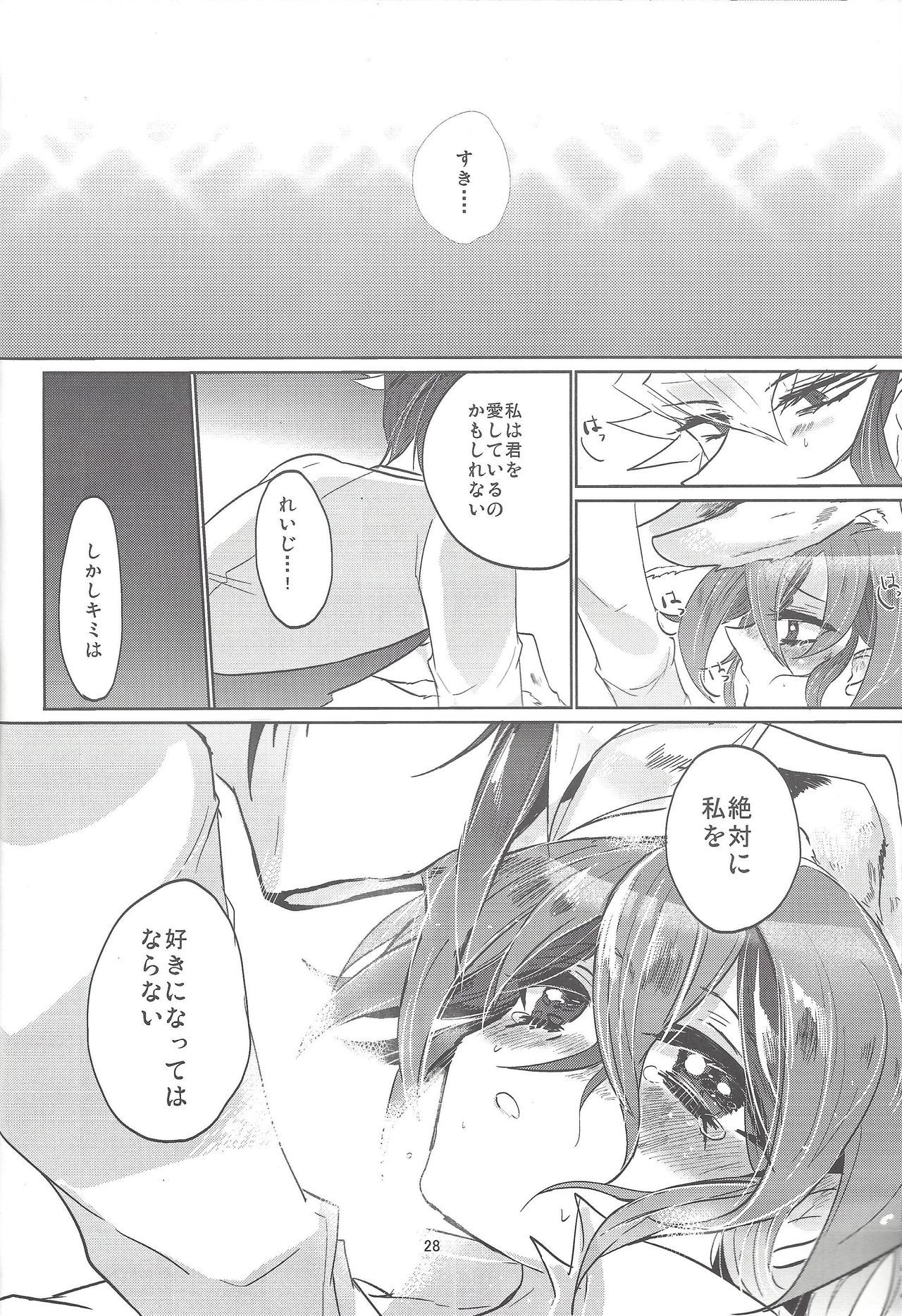 うさぎにも、かけにも。