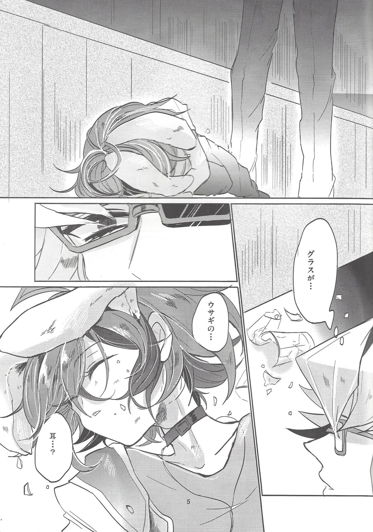 うさぎにも、かけにも。