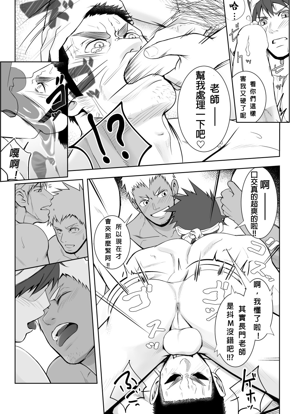 パパ会ワンカウント