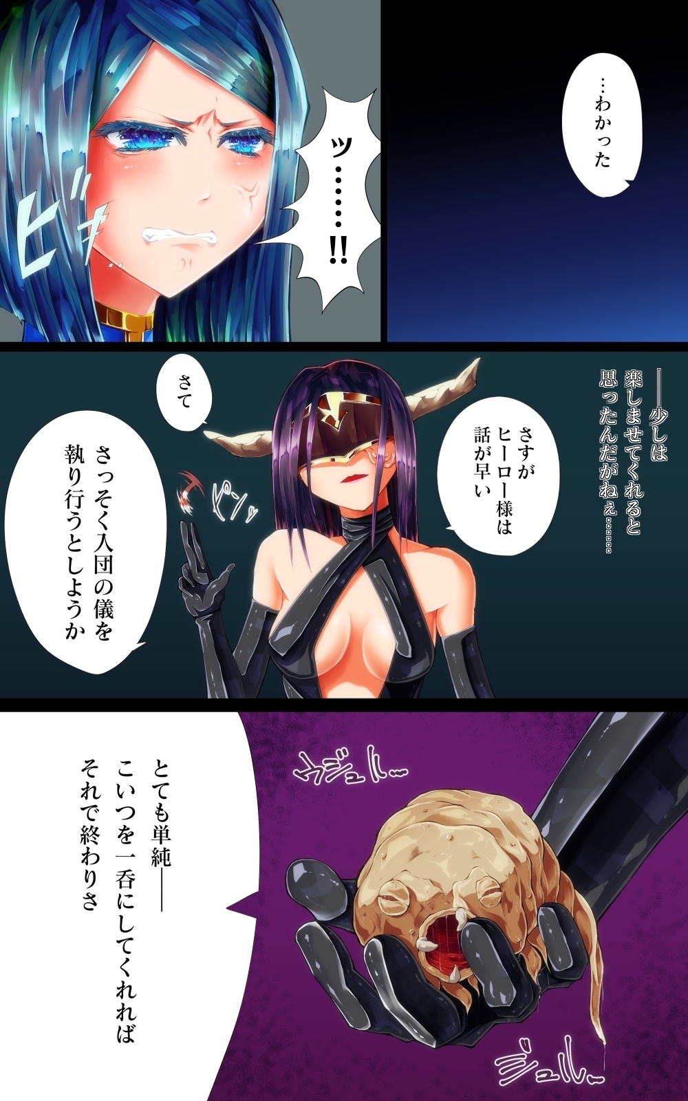 消滅-ヒロイックプランジ-