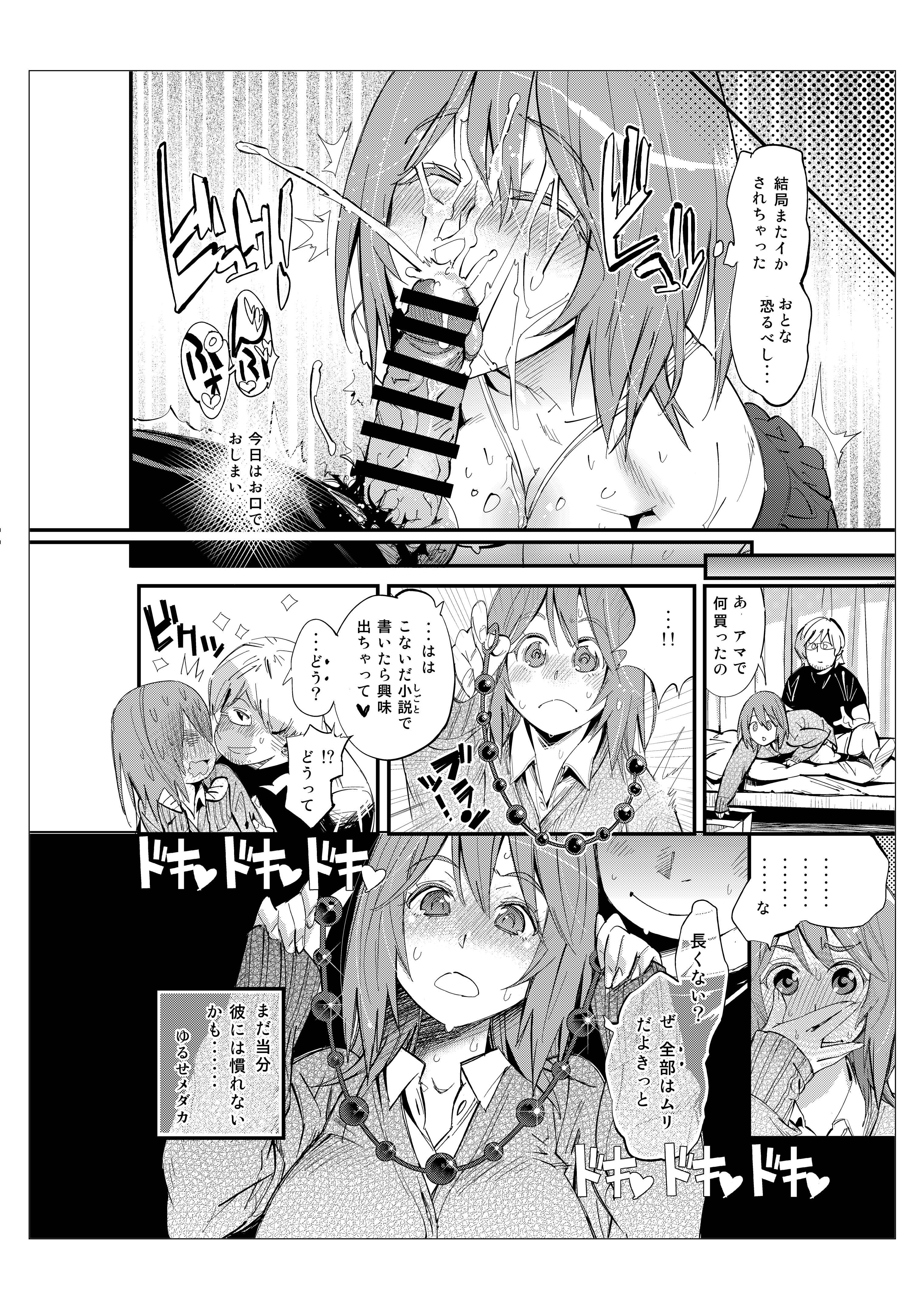 ハメポップ ハメポップ