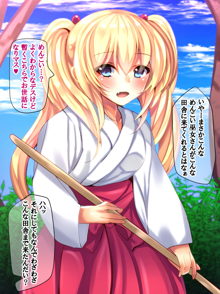 留学生巫女と稲中の式 留学生巫女と稲中の式