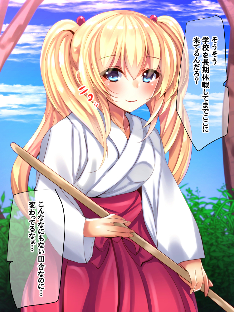 留学生巫女と稲中の式 留学生巫女と稲中の式