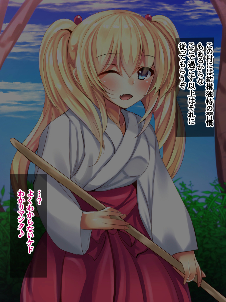 留学生巫女と稲中の式 留学生巫女と稲中の式