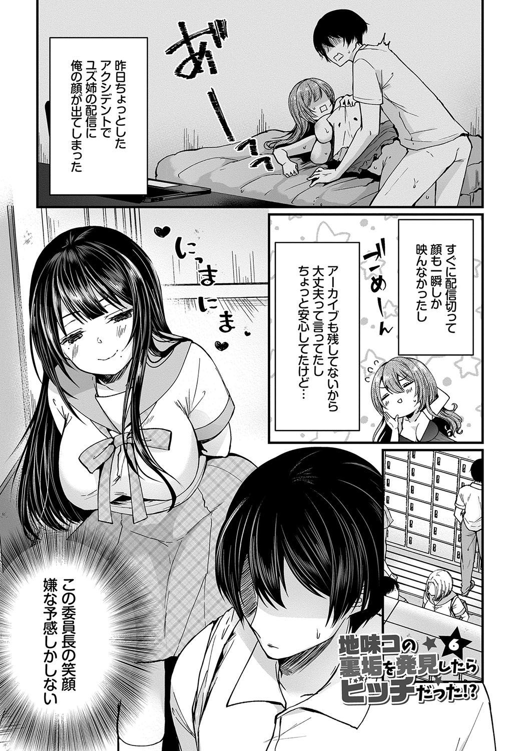 うらあか乙女初行記