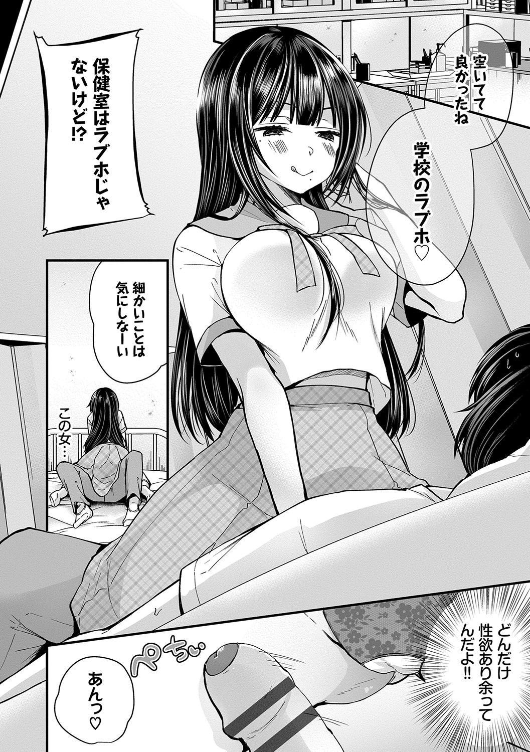 うらあか乙女初行記