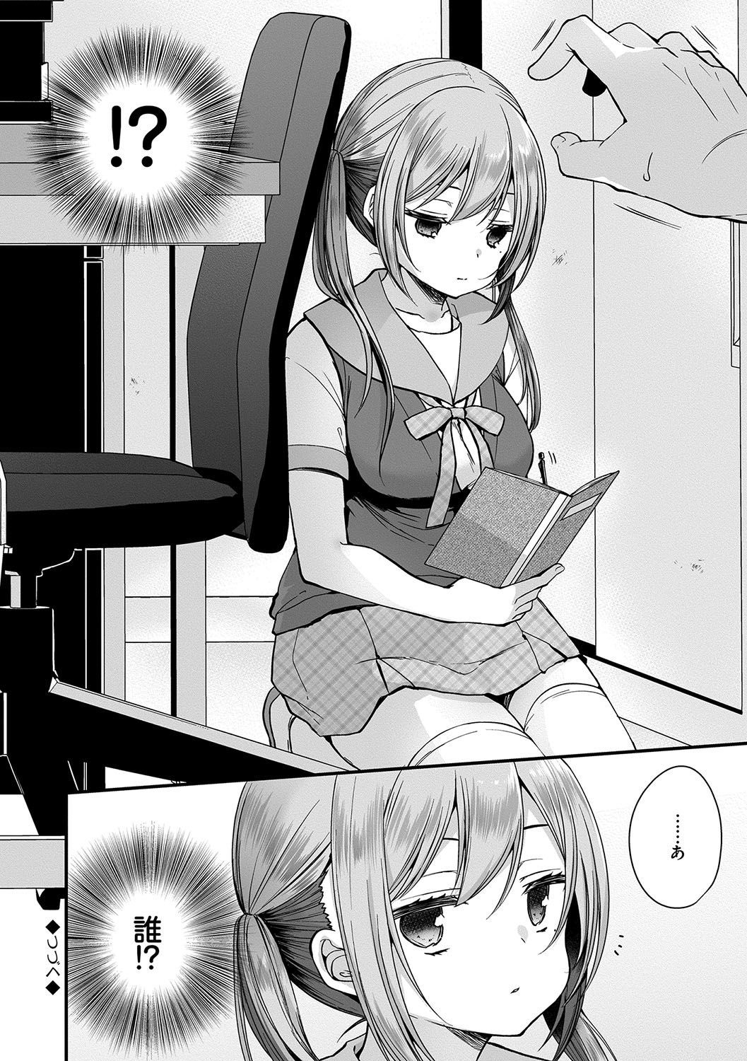 うらあか乙女初行記