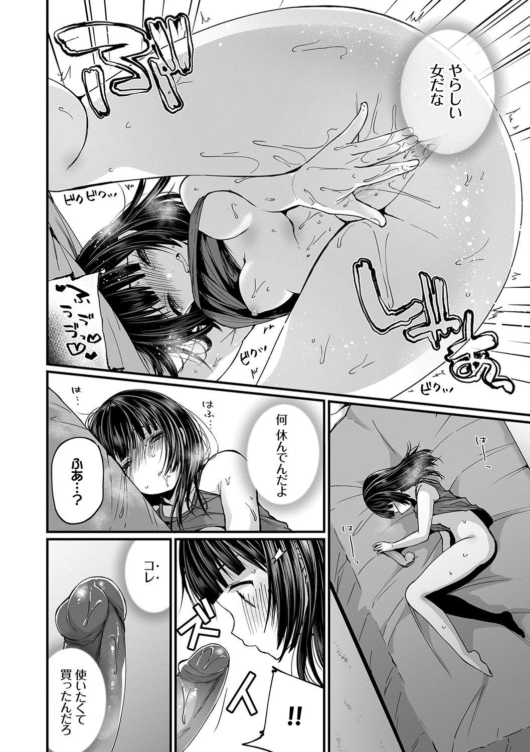 うらあか乙女初行記