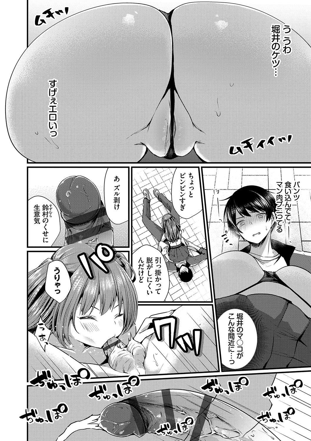 うらあか乙女初行記