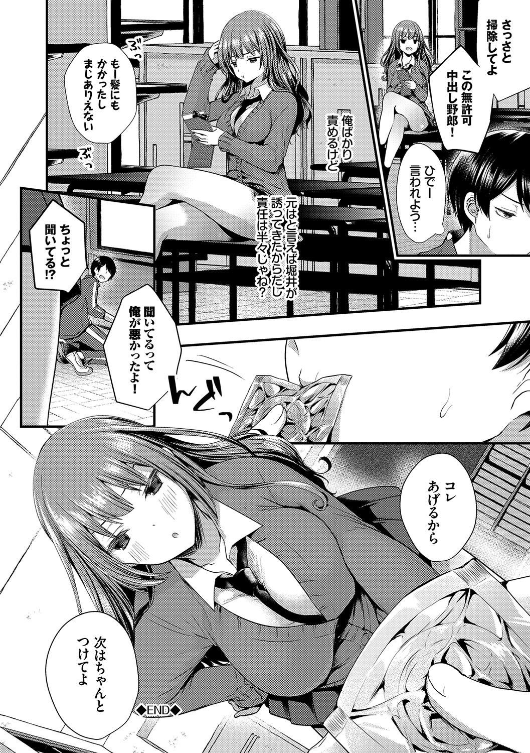 うらあか乙女初行記