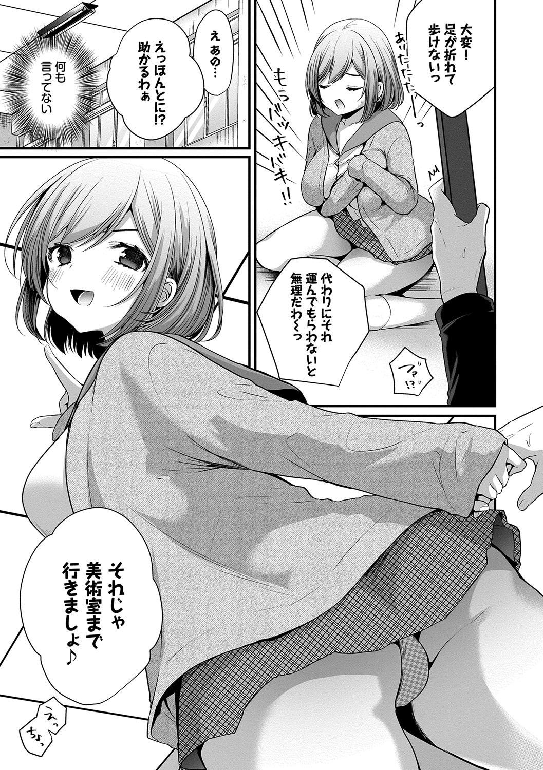 うらあか乙女初行記