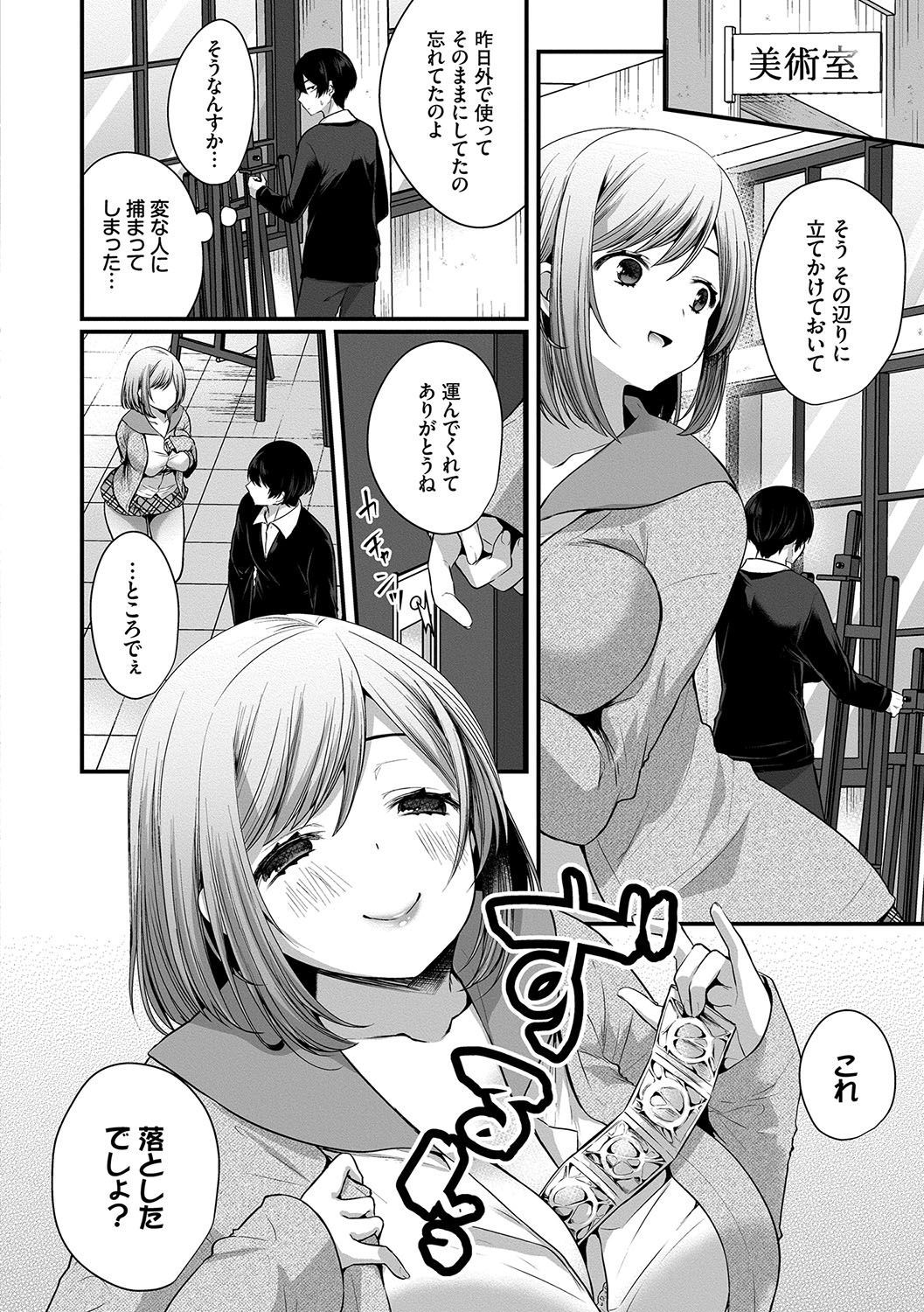 うらあか乙女初行記