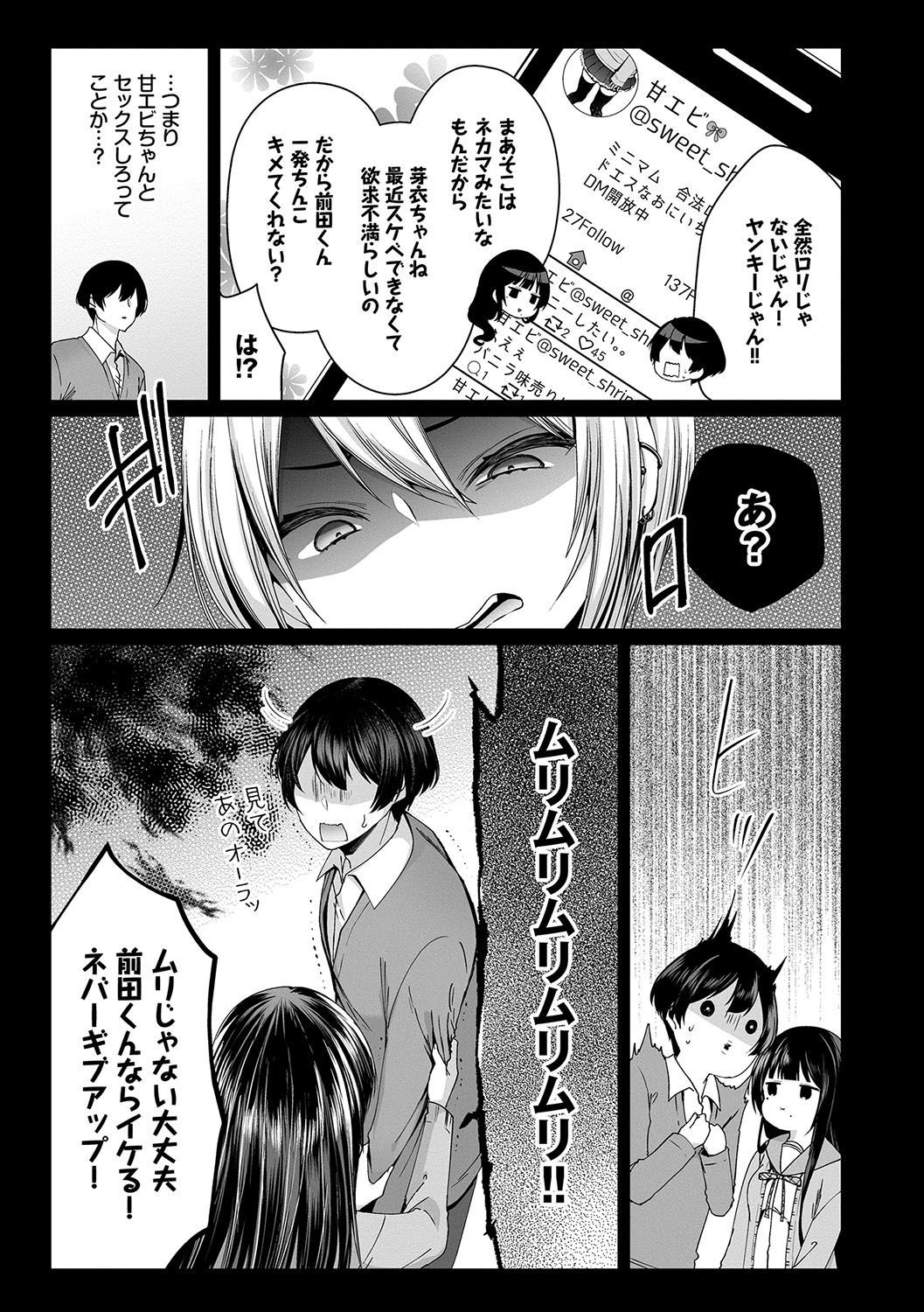 うらあか乙女初行記