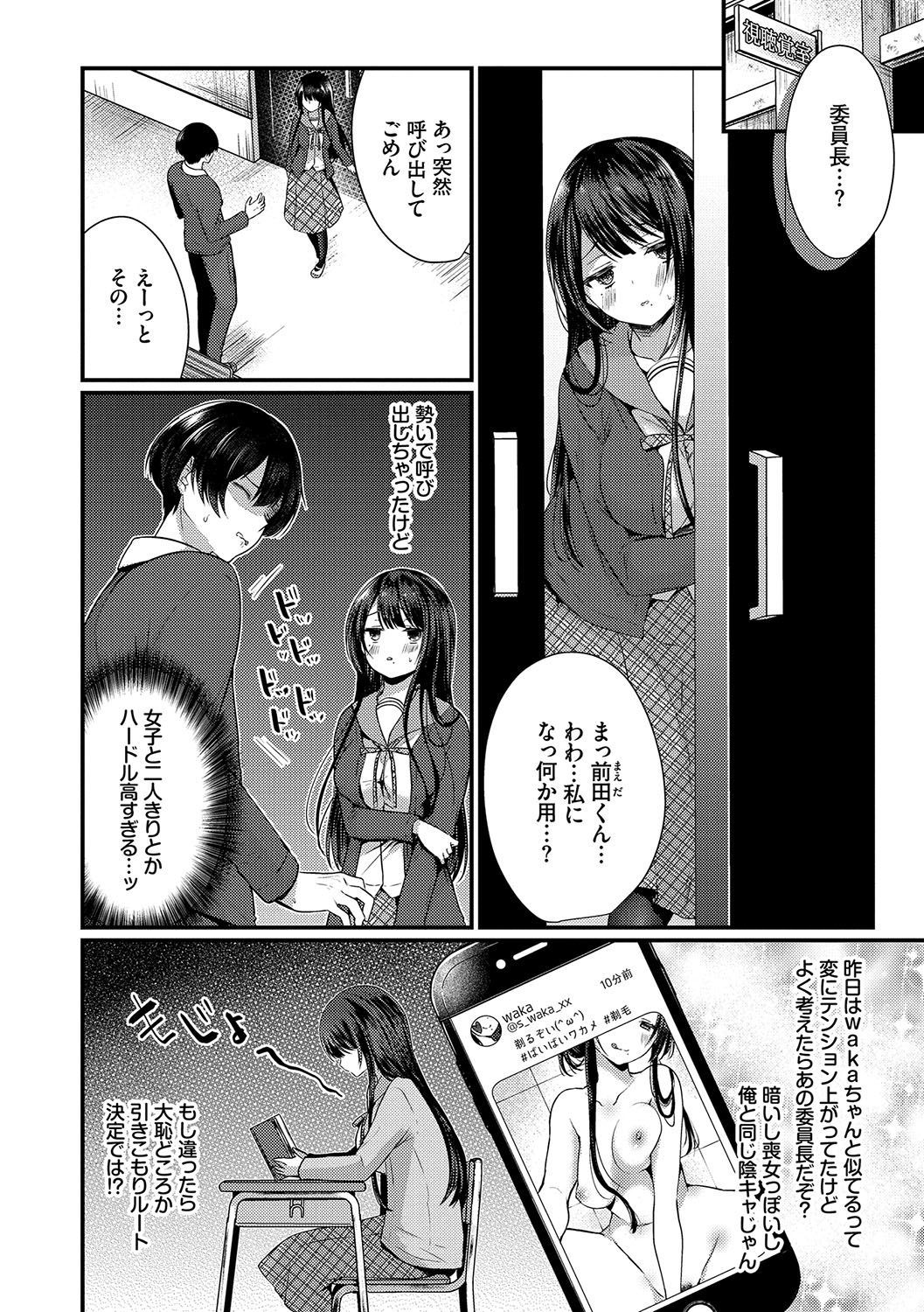 うらあか乙女初行記