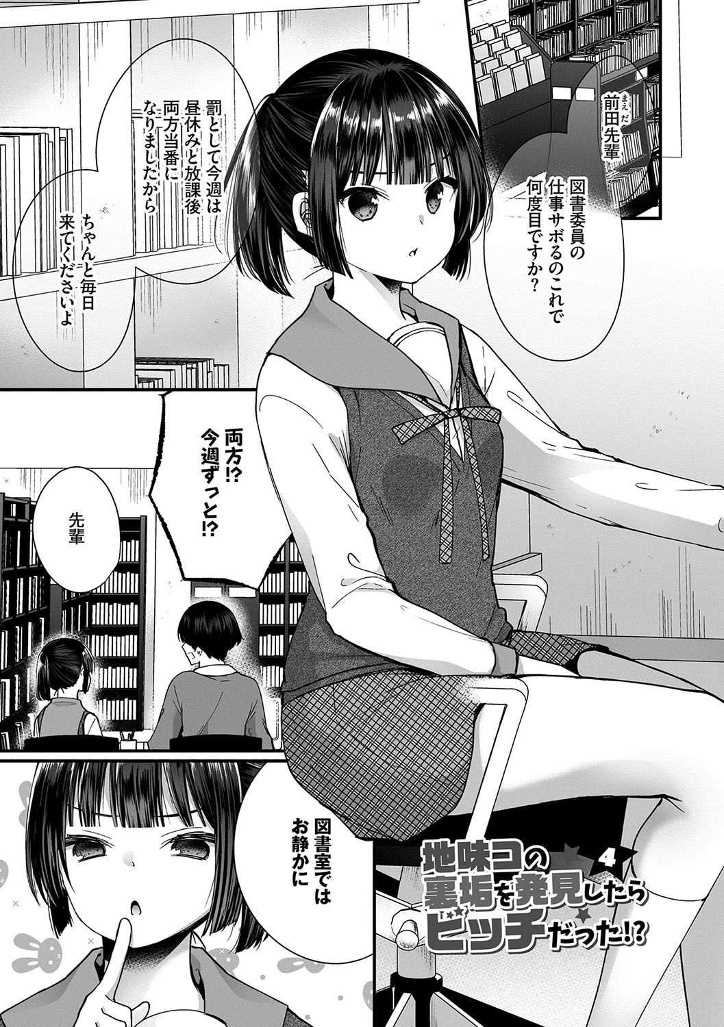 うらあか乙女初行記