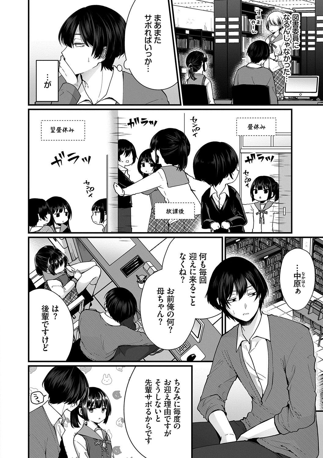 うらあか乙女初行記