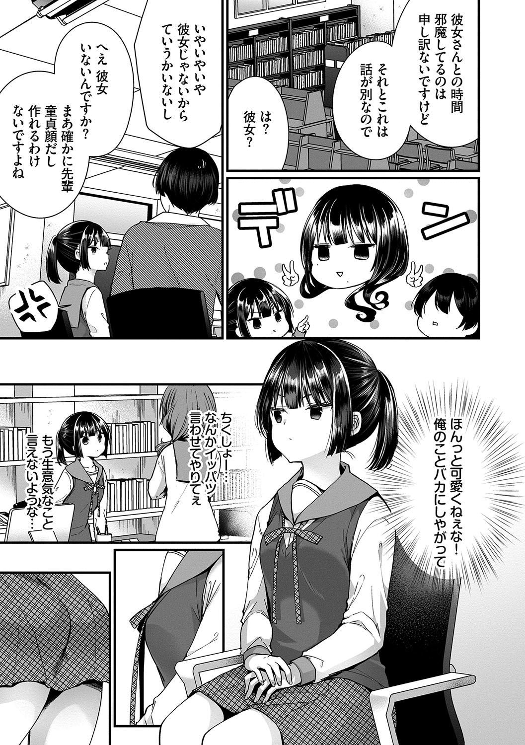 うらあか乙女初行記