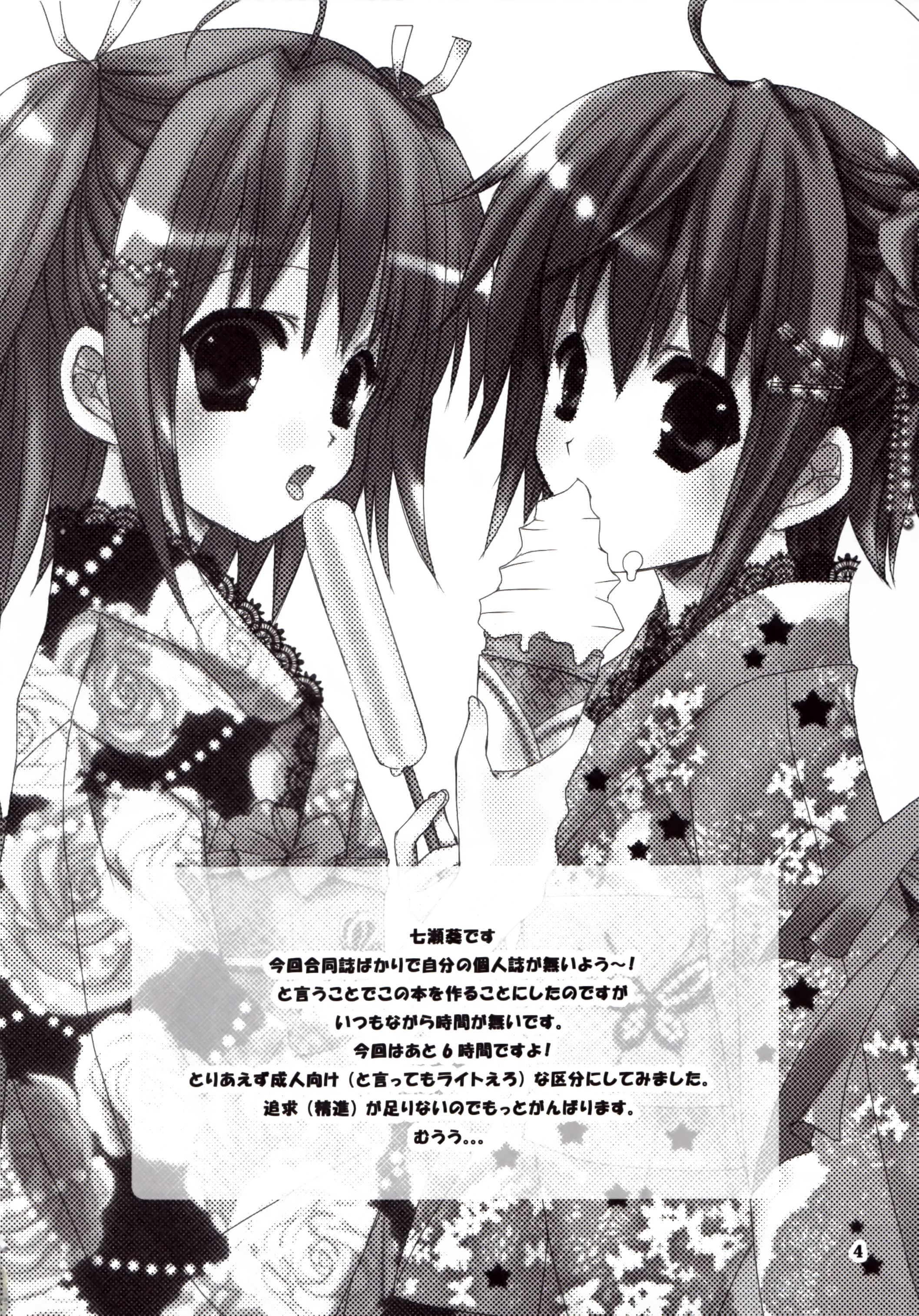 なつのいろ