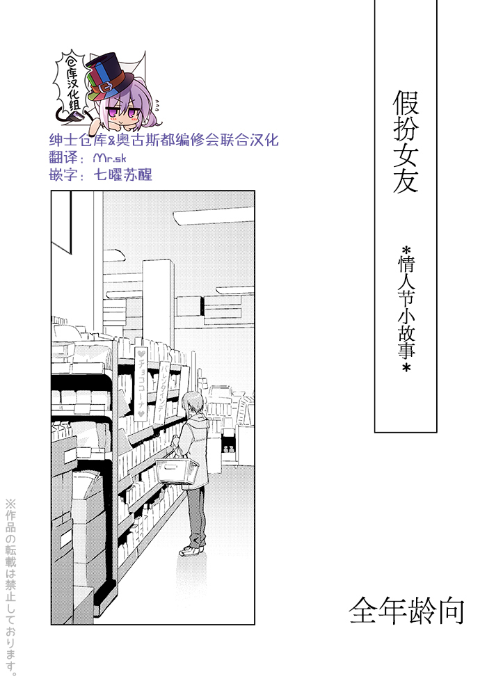 かのじょうごっこばんがい編*片想いこばなし* かのじょうごっこばんがい編*片想いこばなし*