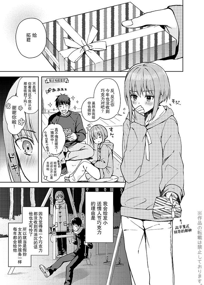 かのじょうごっこばんがい編*片想いこばなし* かのじょうごっこばんがい編*片想いこばなし*