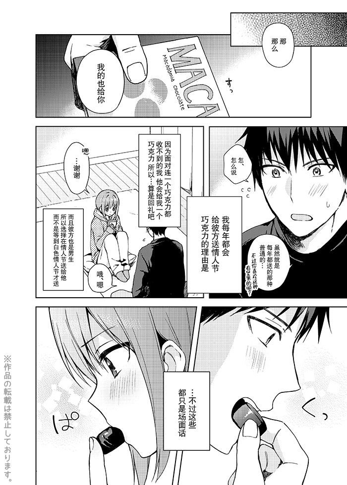 かのじょうごっこばんがい編*片想いこばなし* かのじょうごっこばんがい編*片想いこばなし*