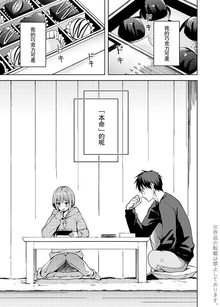 かのじょうごっこばんがい編*片想いこばなし* かのじょうごっこばんがい編*片想いこばなし*