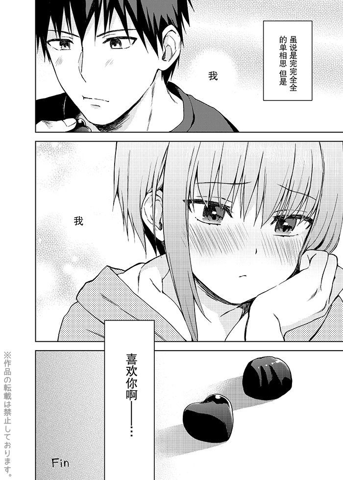 かのじょうごっこばんがい編*片想いこばなし* かのじょうごっこばんがい編*片想いこばなし*