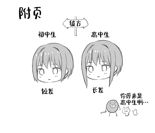 かのじょうごっこばんがい編*片想いこばなし* かのじょうごっこばんがい編*片想いこばなし*