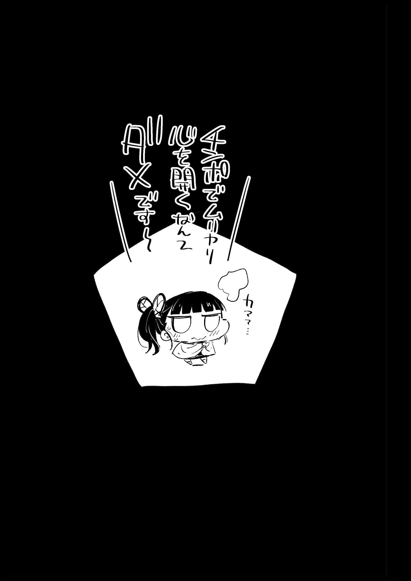 かなおむひょうじょうかん-鬼滅の刃3