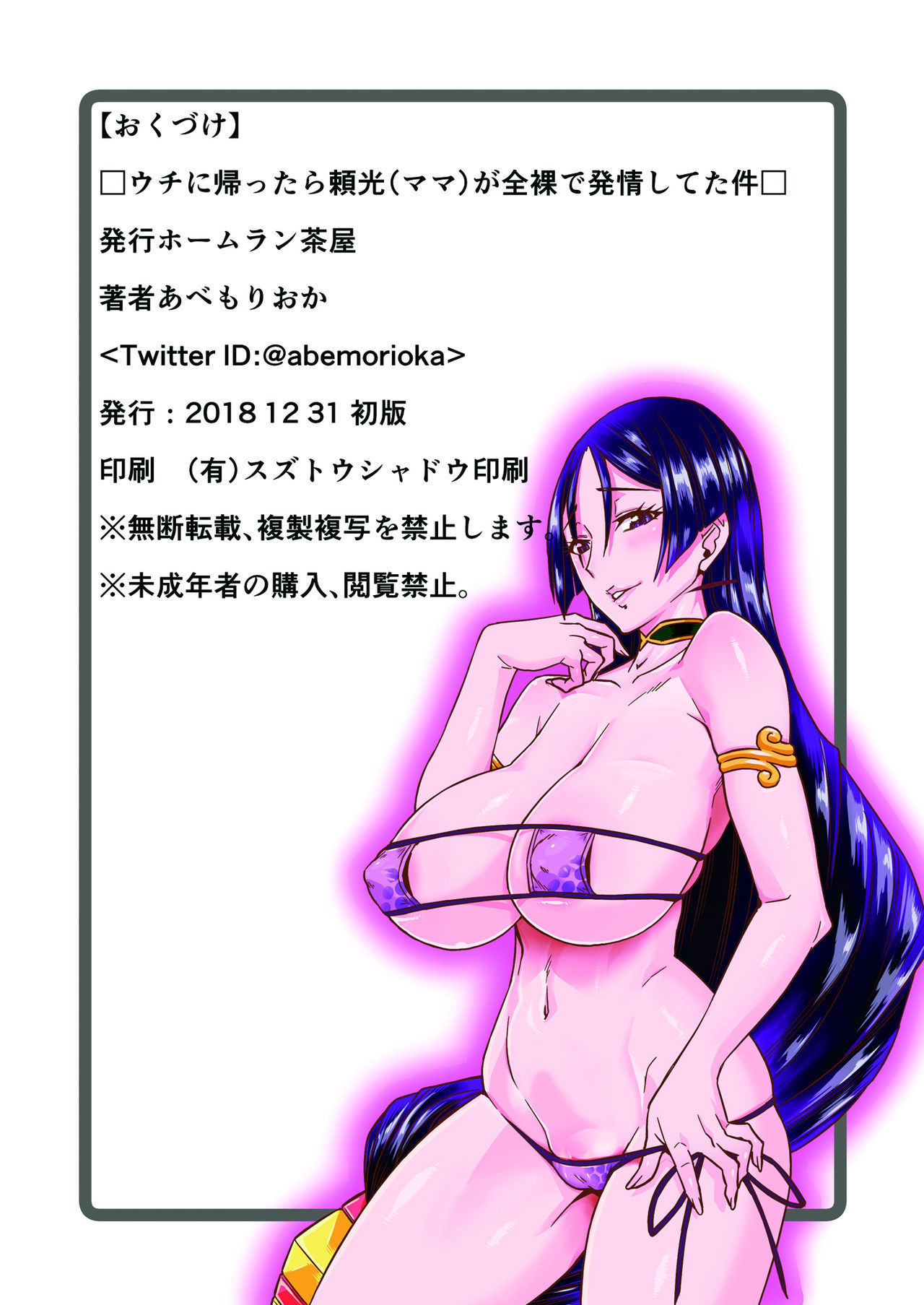 頼光ママと温泉エッチ内に頼光頼光が全羅で初番してたくだん