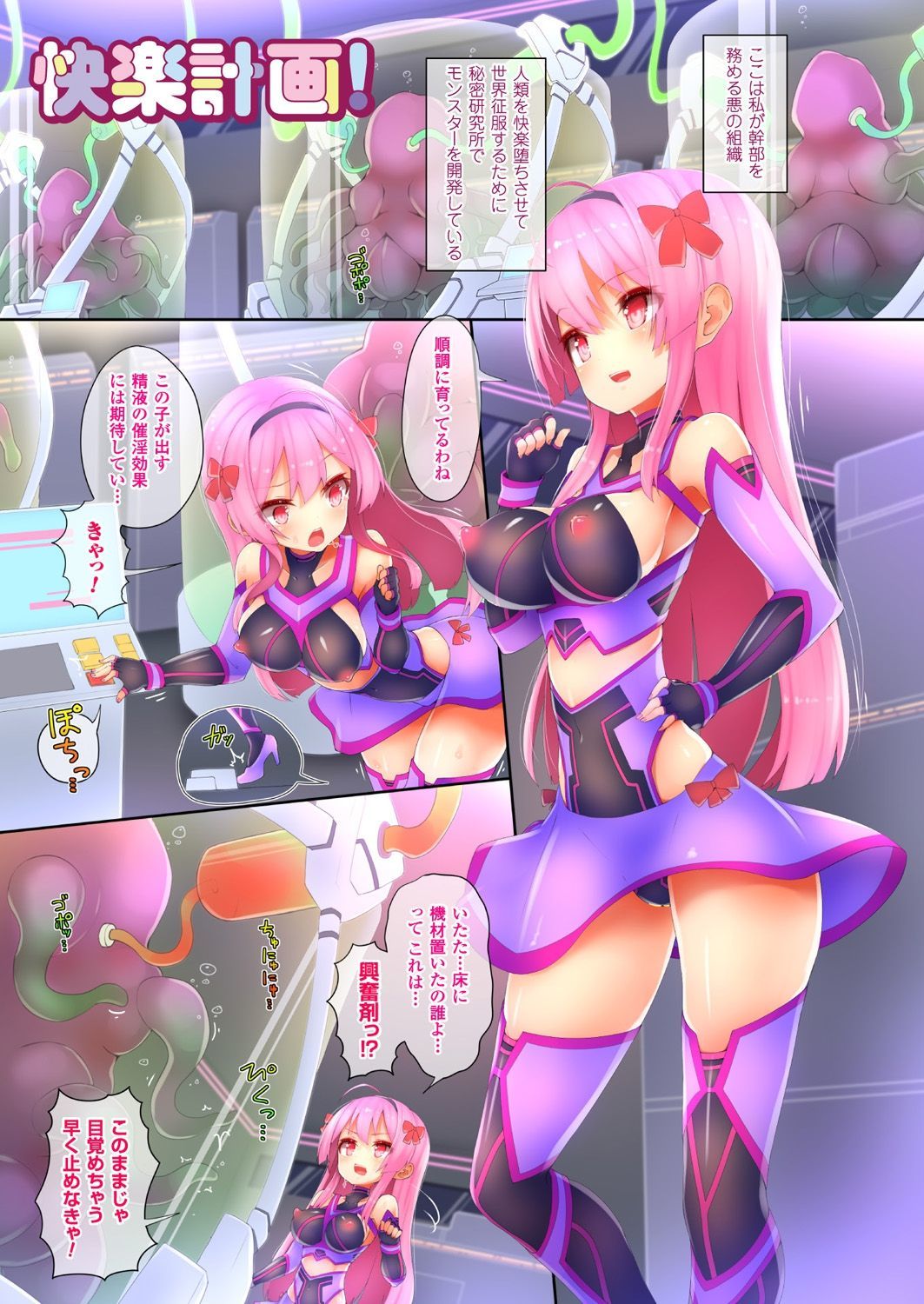 触手パニック！ 〜ディメトロフルカラー作人集〜