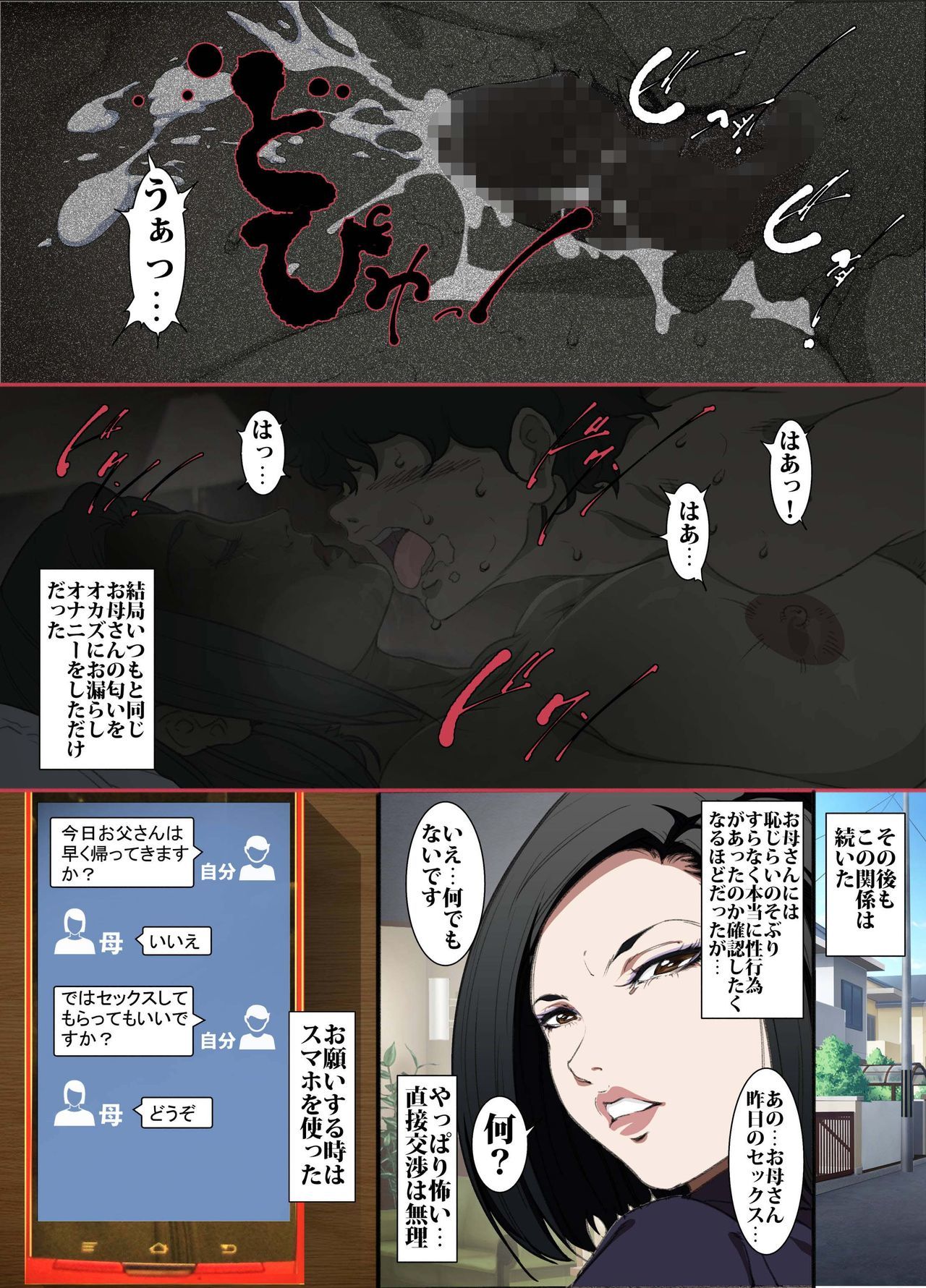 厳格なヘリコプターのお母さんが息子の代理妻を雇う 厳格なヘリコプターのお母さんが息子の代理妻を雇う