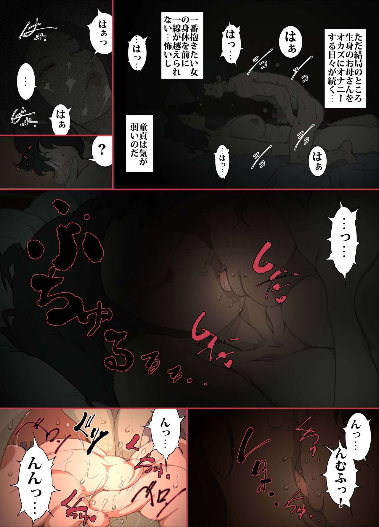 厳格なヘリコプターのお母さんが息子の代理妻を雇う 厳格なヘリコプターのお母さんが息子の代理妻を雇う