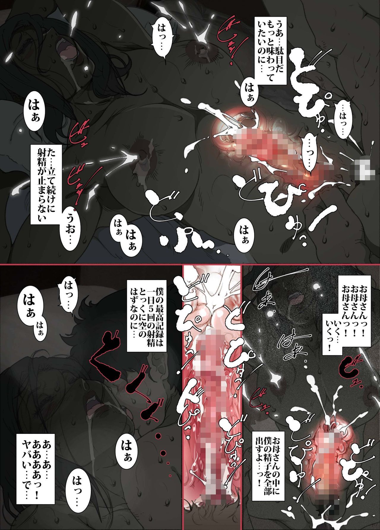 厳格なヘリコプターのお母さんが息子の代理妻を雇う 厳格なヘリコプターのお母さんが息子の代理妻を雇う