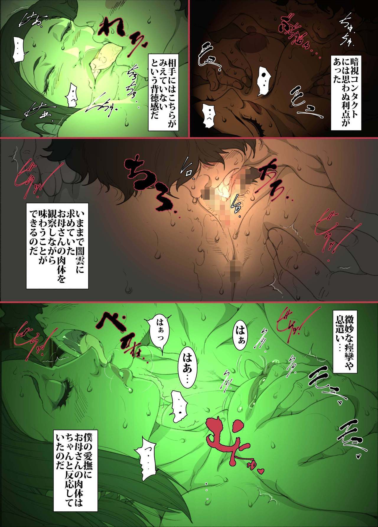 厳格なヘリコプターのお母さんが息子の代理妻を雇う 厳格なヘリコプターのお母さんが息子の代理妻を雇う