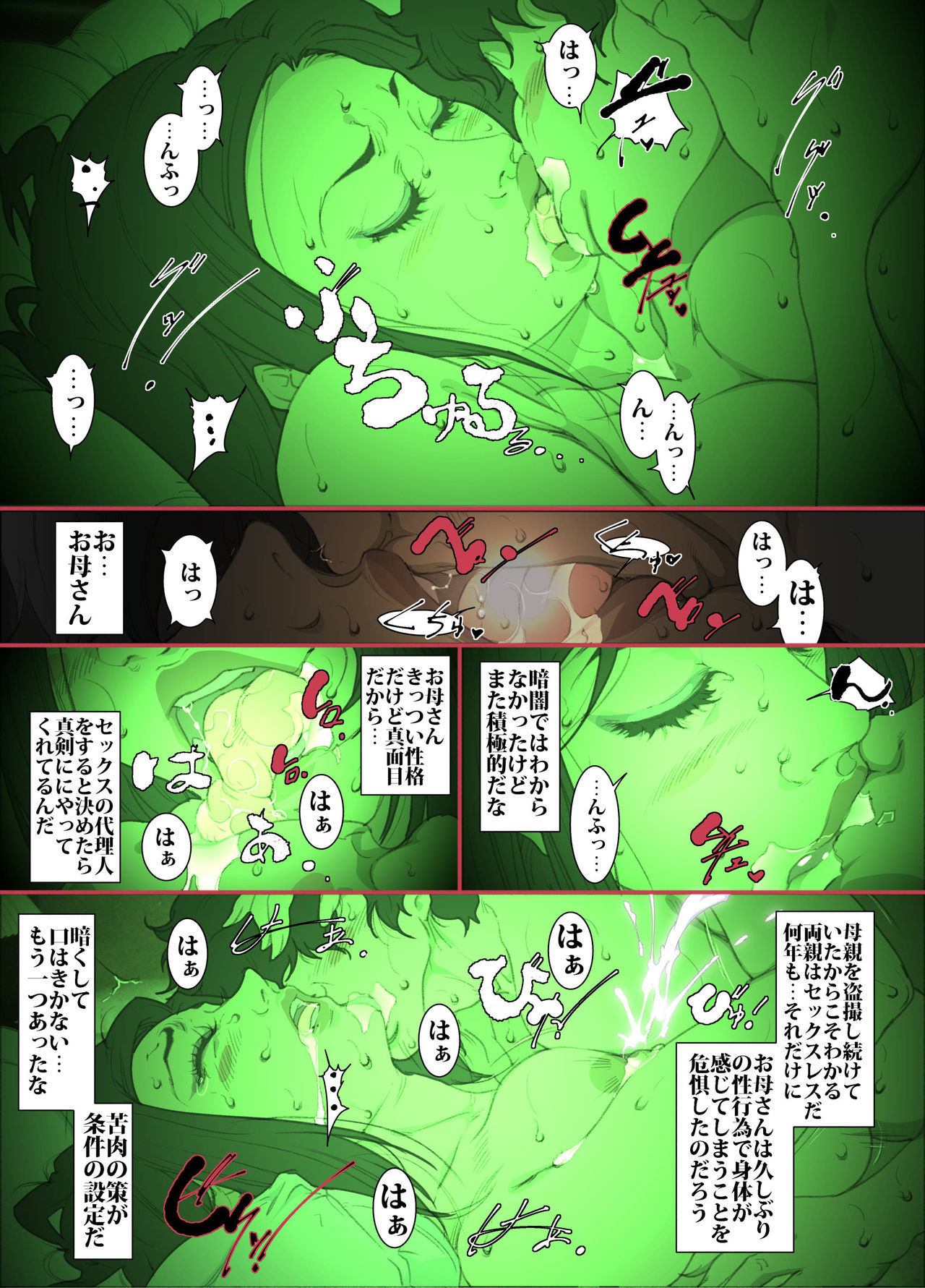 厳格なヘリコプターのお母さんが息子の代理妻を雇う 厳格なヘリコプターのお母さんが息子の代理妻を雇う