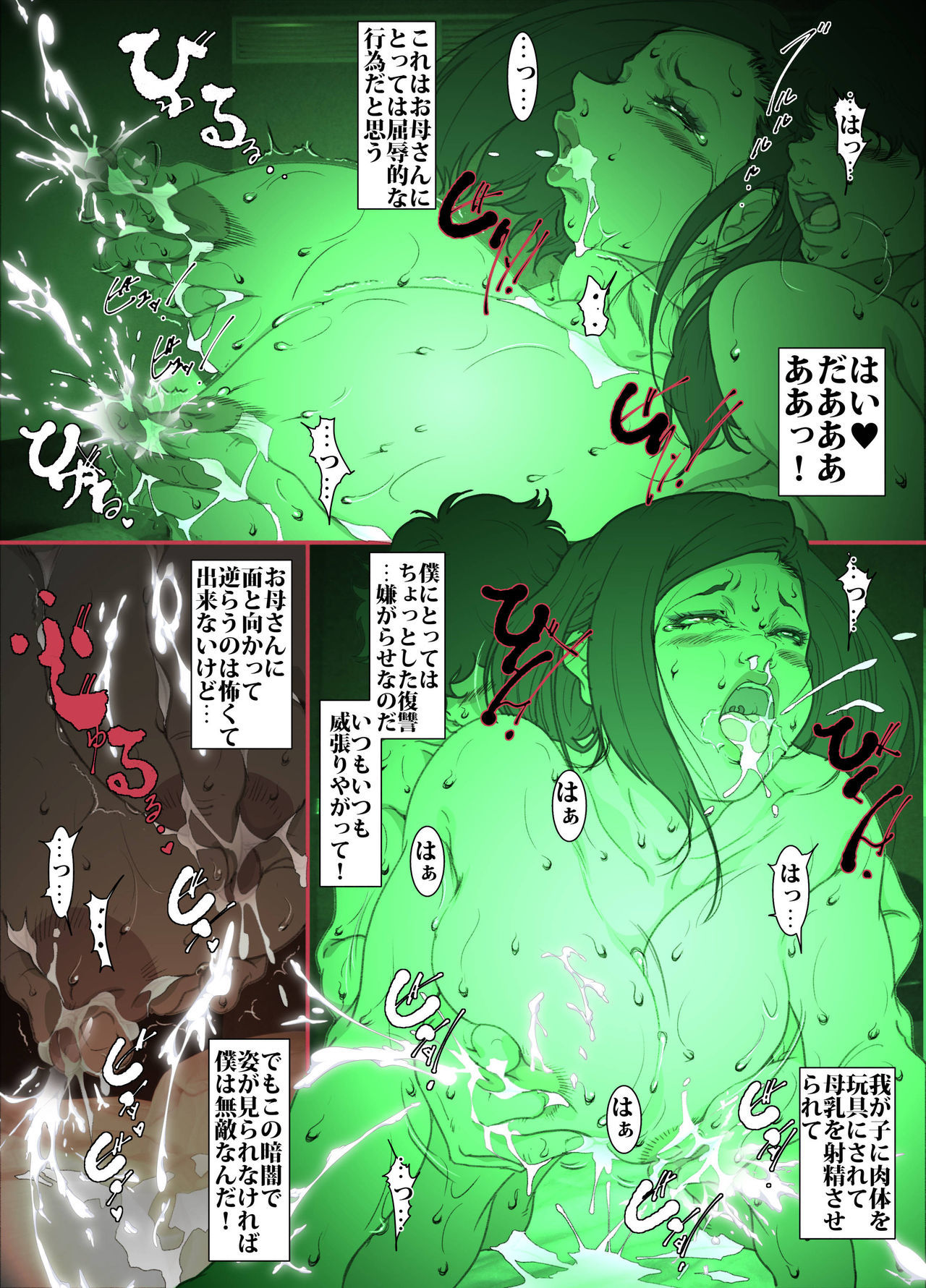 厳格なヘリコプターのお母さんが息子の代理妻を雇う 厳格なヘリコプターのお母さんが息子の代理妻を雇う